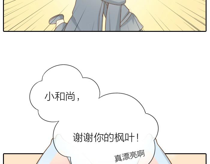 第64话 我的朋友是狐妖27