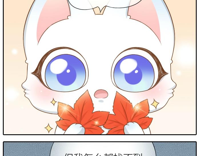 第64话 我的朋友是狐妖28