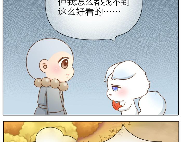 第64话 我的朋友是狐妖29