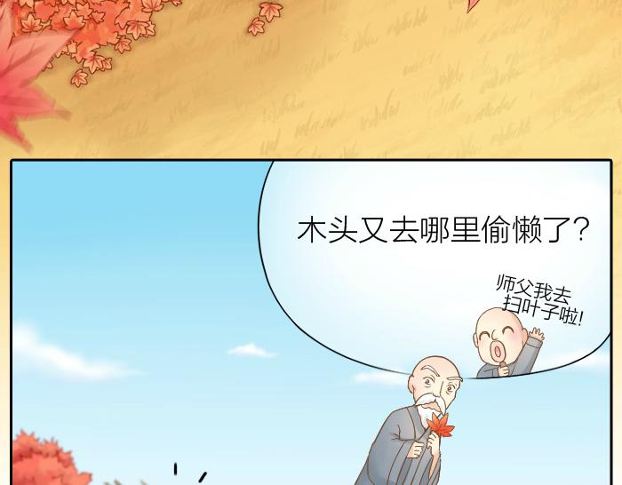 第64话 我的朋友是狐妖3
