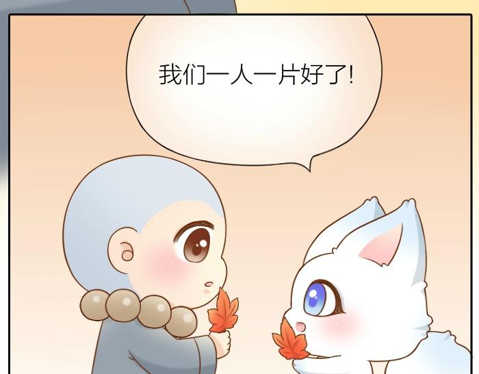 第64话 我的朋友是狐妖33