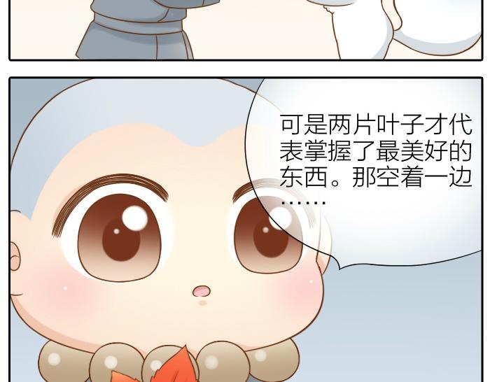 第64话 我的朋友是狐妖34
