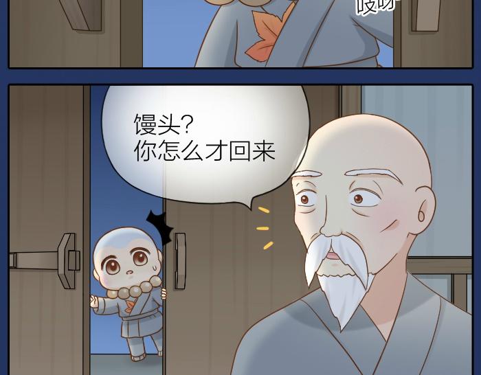 第64话 我的朋友是狐妖39