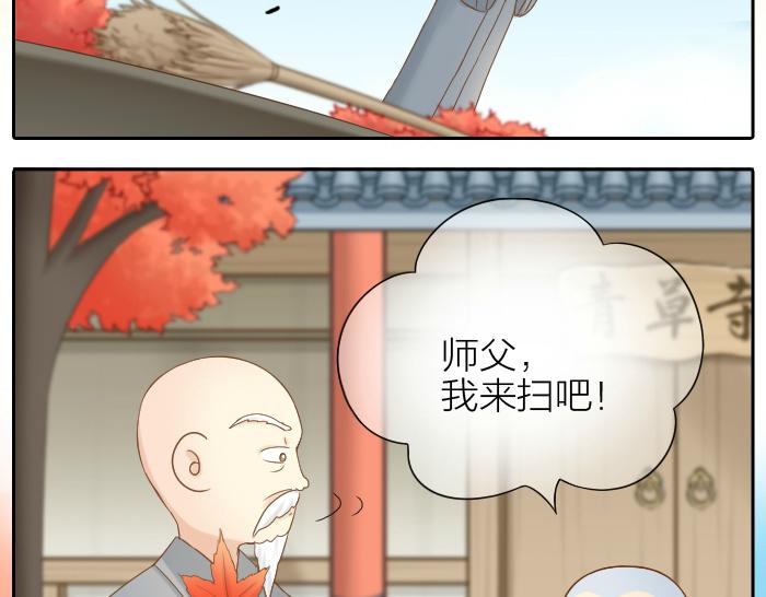 第64话 我的朋友是狐妖4