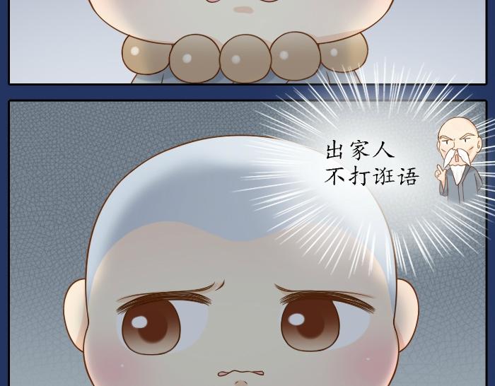 第64话 我的朋友是狐妖42