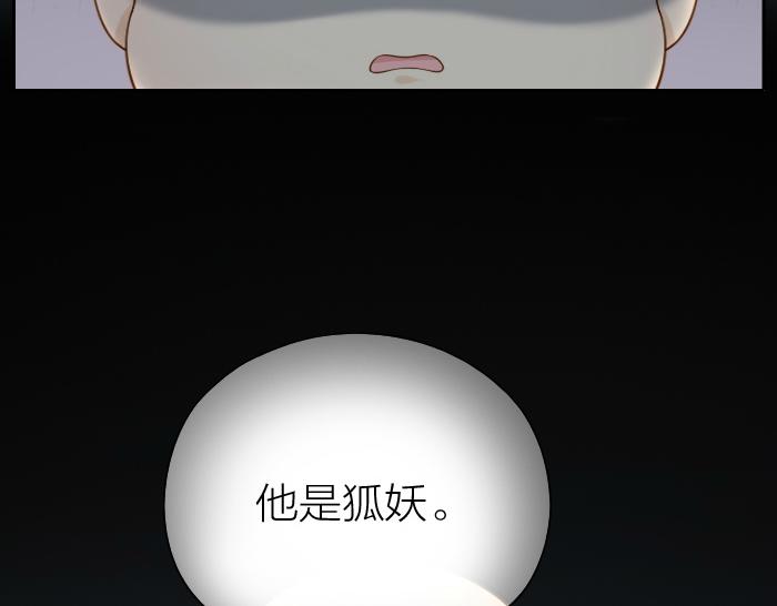 第64话 我的朋友是狐妖44