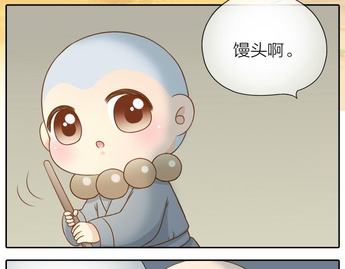 第64话 我的朋友是狐妖7