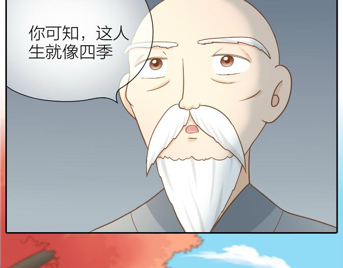 第64话 我的朋友是狐妖8