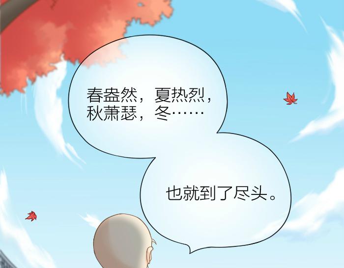 第64话 我的朋友是狐妖9