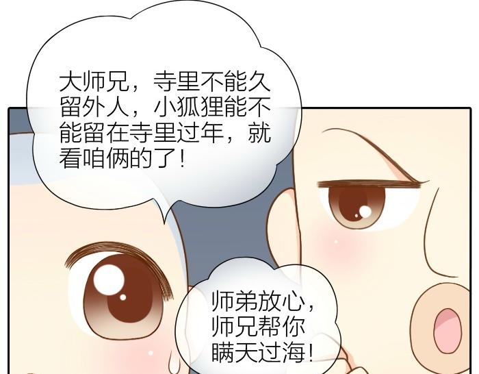 第71话 不能再见面1