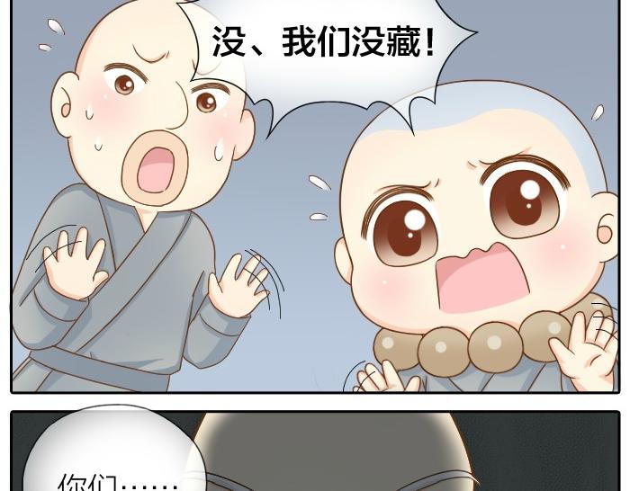 第71话 不能再见面14