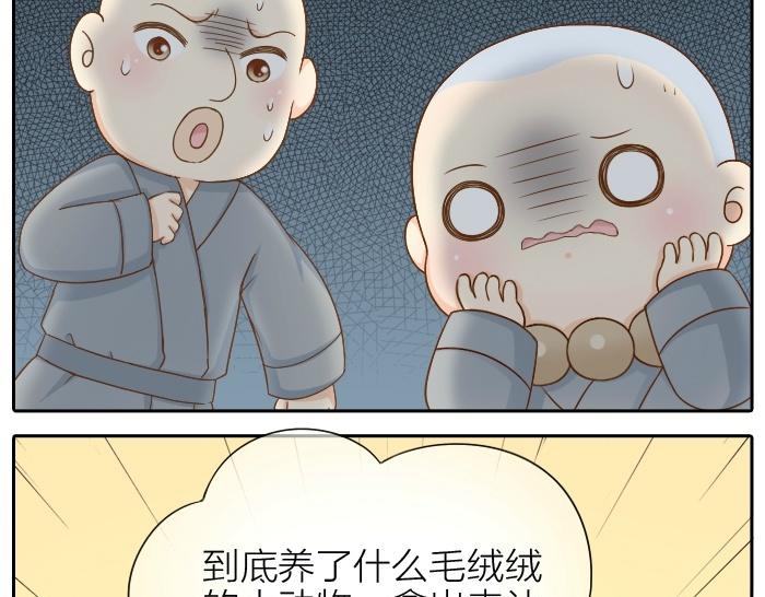 第71话 不能再见面16