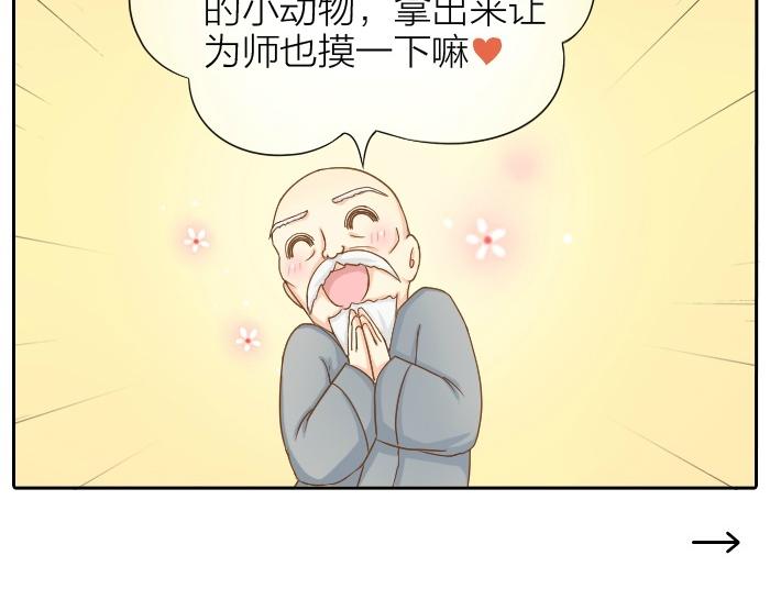 第71话 不能再见面17