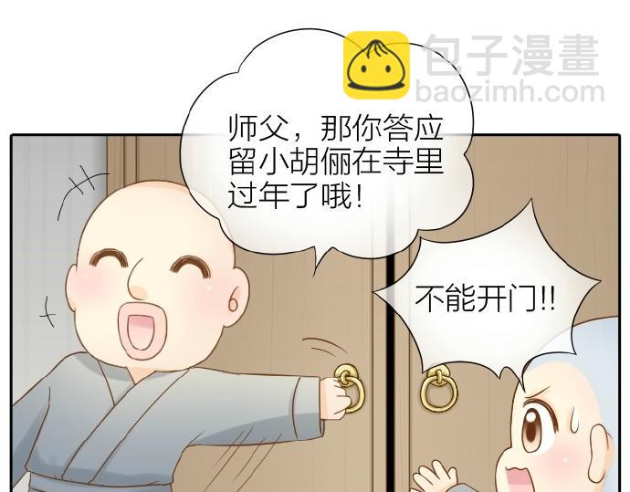 第71话 不能再见面19