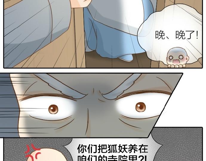 第71话 不能再见面21