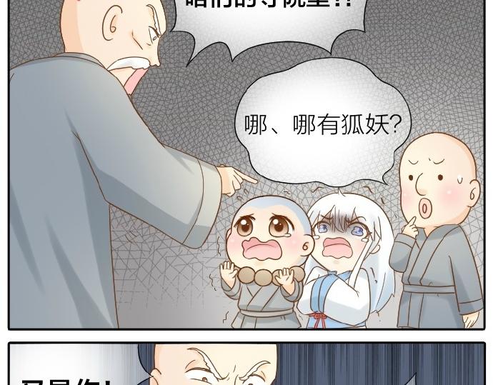 第71话 不能再见面22