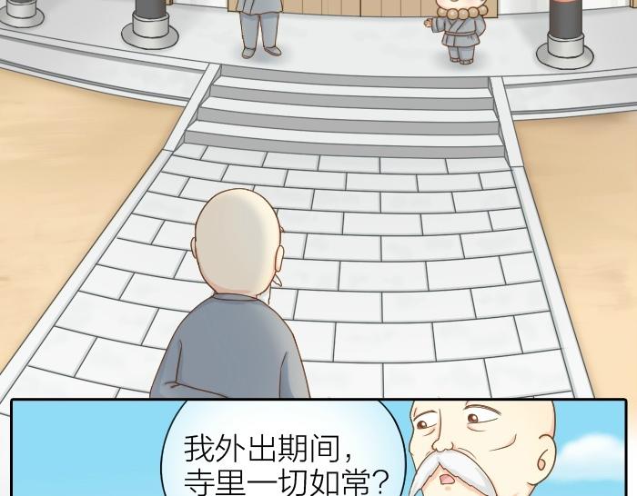 第71话 不能再见面3