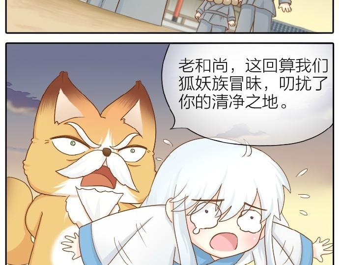 第71话 不能再见面34