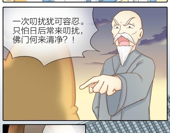 第71话 不能再见面35
