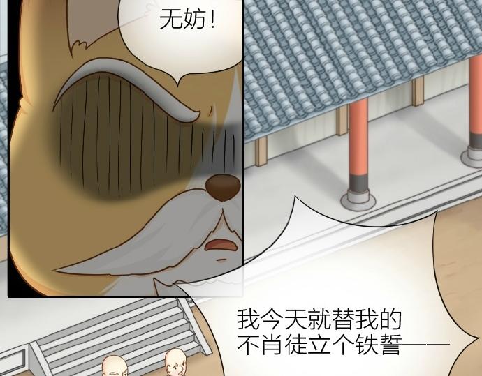 第71话 不能再见面36