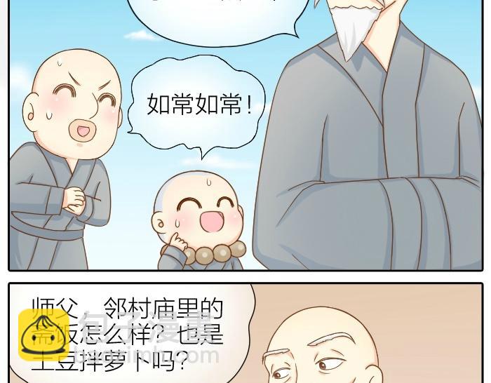 第71话 不能再见面4