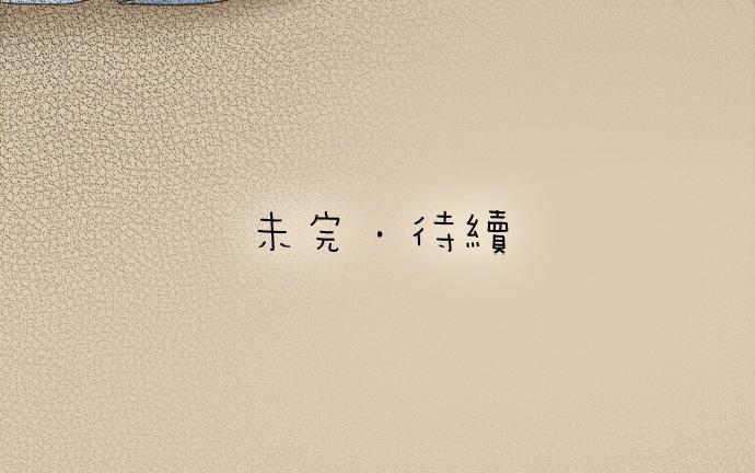 第71话 不能再见面42