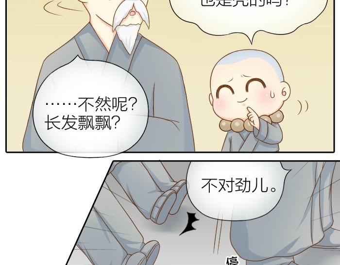 第71话 不能再见面6