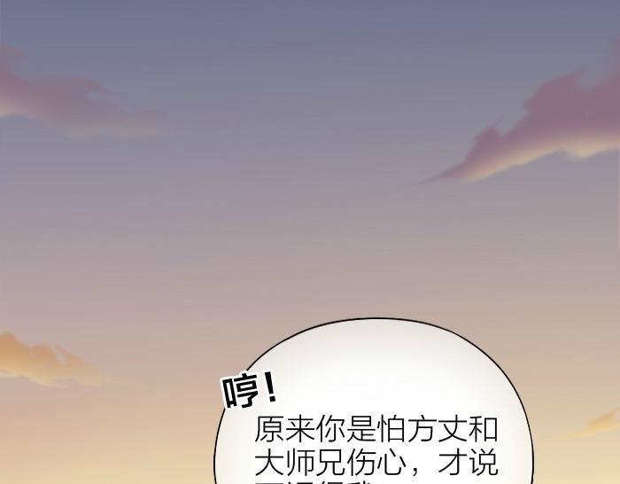 第75话 人生若只如初见34
