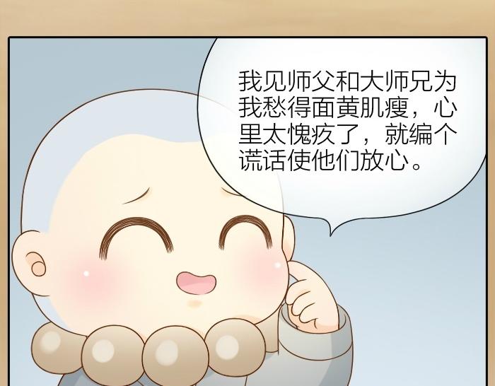 第75话 人生若只如初见36