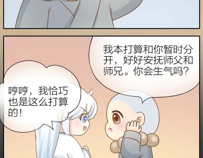 第75话 人生若只如初见37