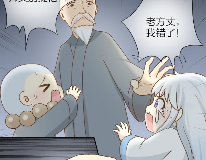 第75话 人生若只如初见44