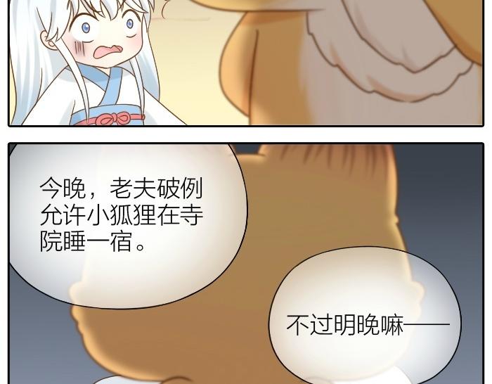 第75话 人生若只如初见57