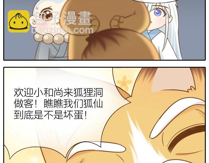 第75话 人生若只如初见58