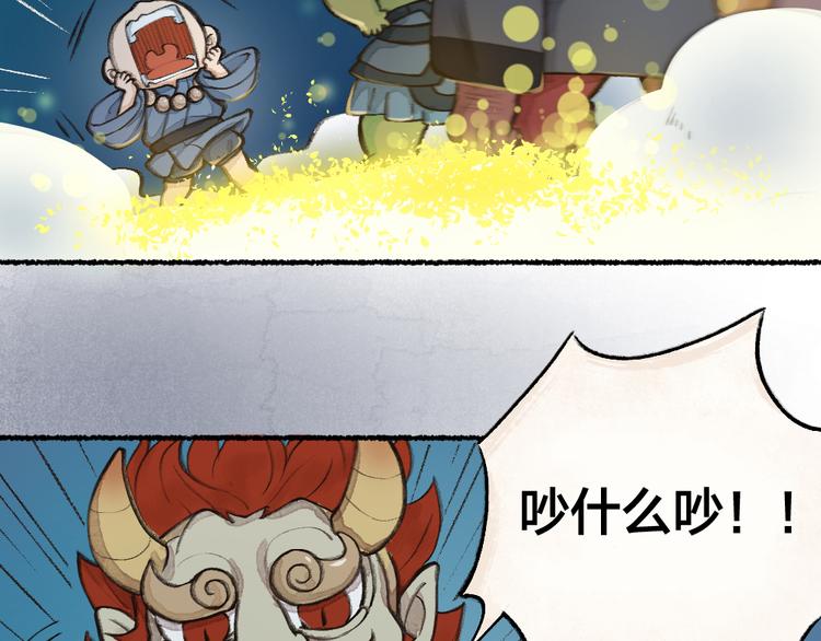 第1-3话 误闯妖怪镇106