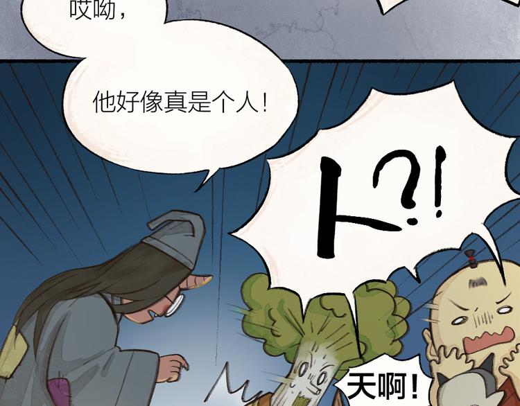 第1-3话 误闯妖怪镇109