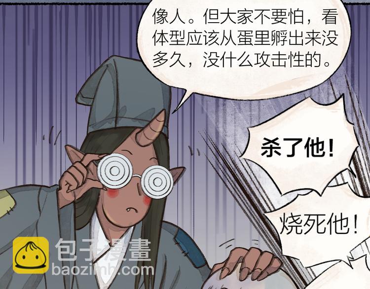 第1-3话 误闯妖怪镇111