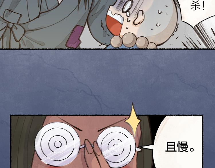 第1-3话 误闯妖怪镇112