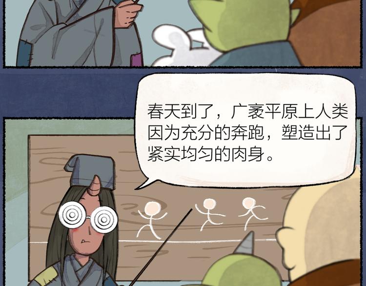 第1-3话 误闯妖怪镇114