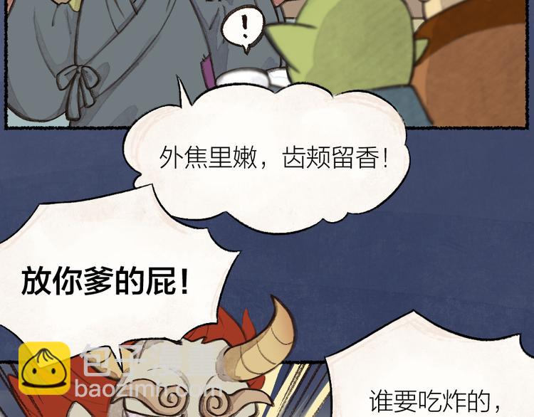 第1-3话 误闯妖怪镇116