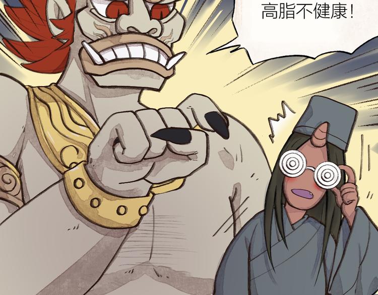 第1-3话 误闯妖怪镇117