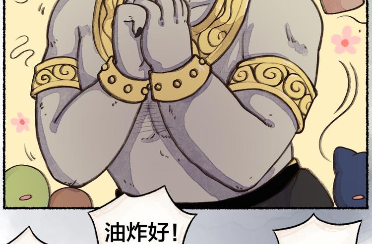第1-3话 误闯妖怪镇119
