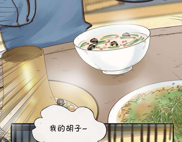 第1-3话 误闯妖怪镇12