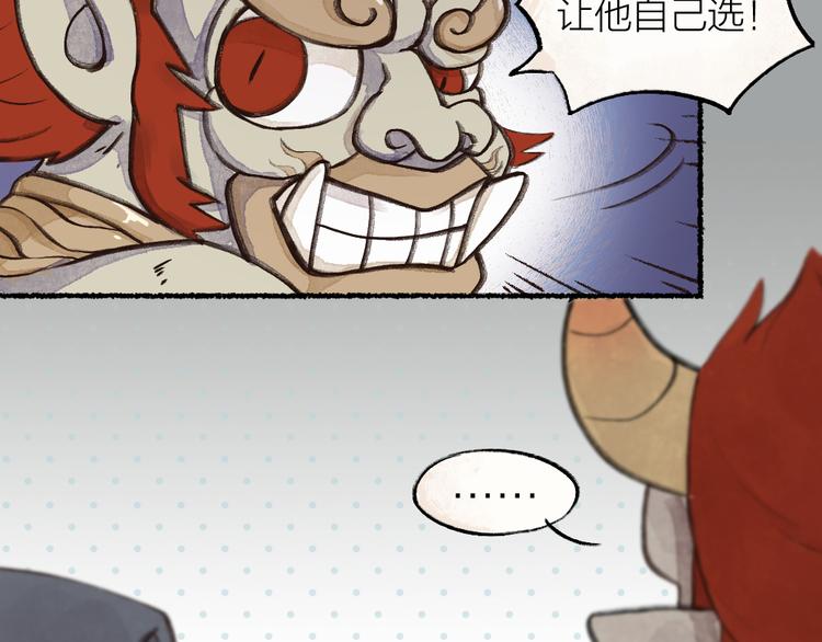第1-3话 误闯妖怪镇121