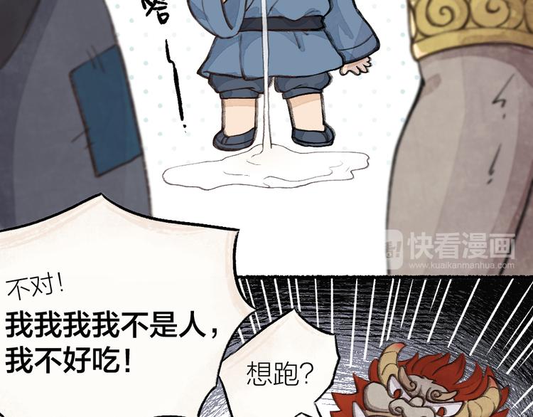 第1-3话 误闯妖怪镇123