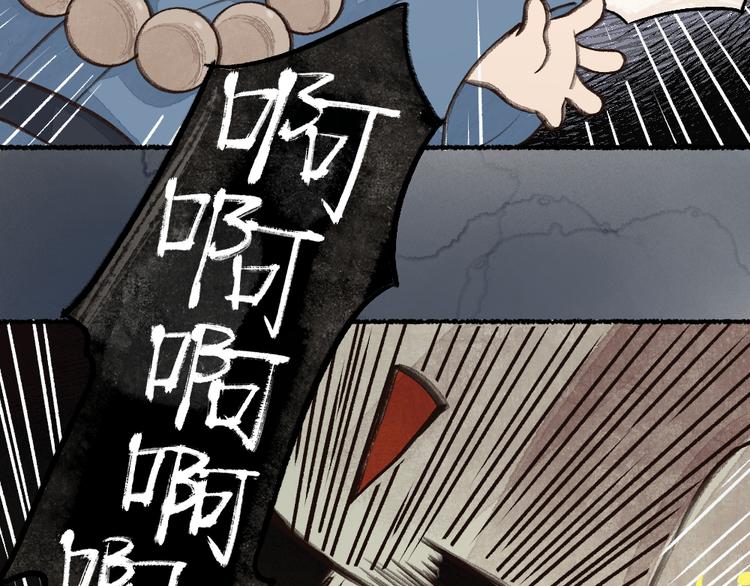 第1-3话 误闯妖怪镇125