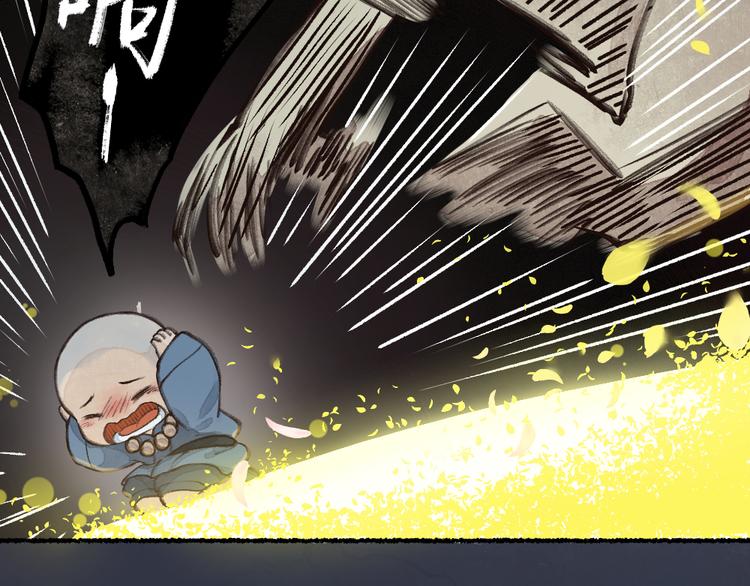 第1-3话 误闯妖怪镇126