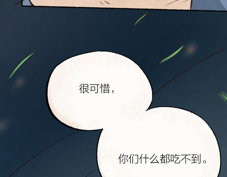 第1-3话 误闯妖怪镇129