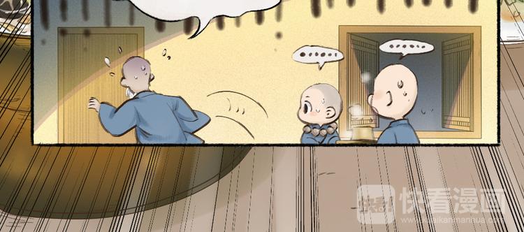 第1-3话 误闯妖怪镇13