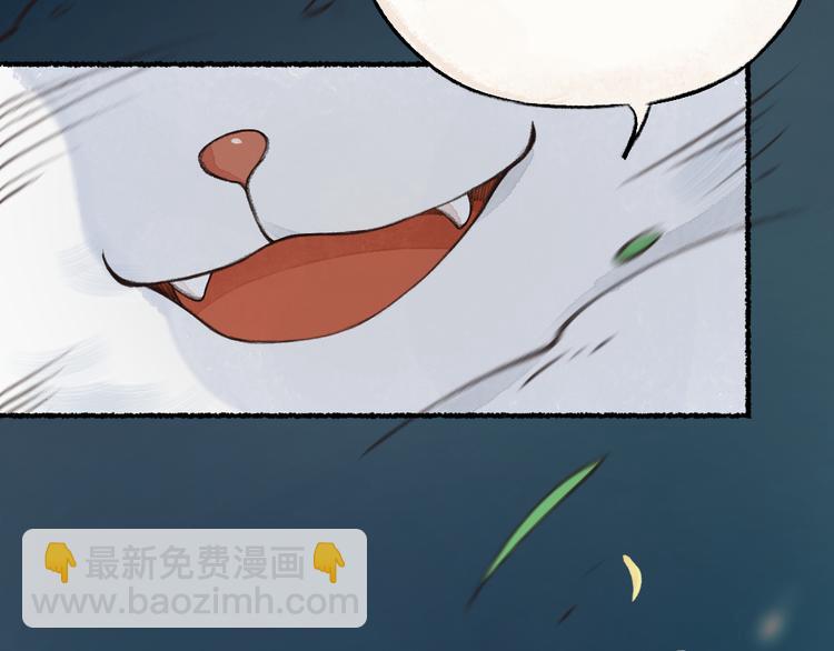 第1-3话 误闯妖怪镇130