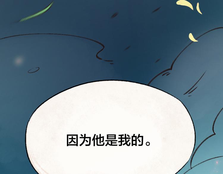 第1-3话 误闯妖怪镇131